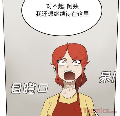 《Ultimiter终极者》第80话 第8页