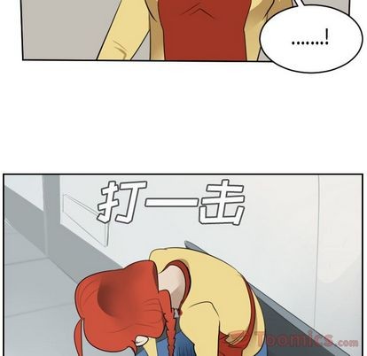 《Ultimiter终极者》第80话 第9页