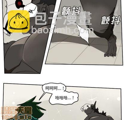 《Ultimiter终极者》第84话 第10页
