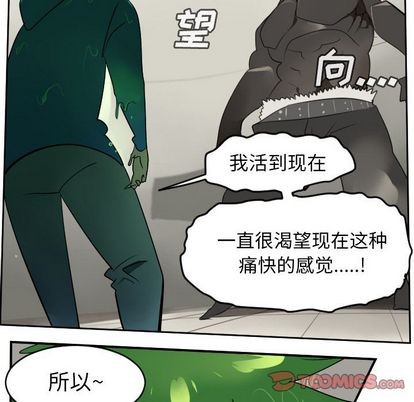 《Ultimiter终极者》第84话 第11页