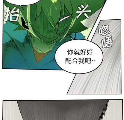 《Ultimiter终极者》第84话 第12页