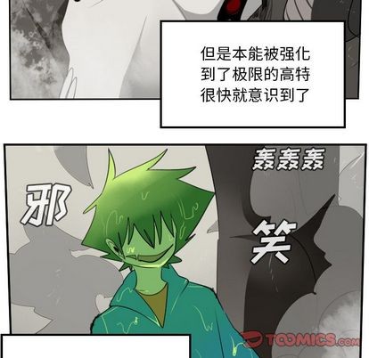 《Ultimiter终极者》第84话 第17页