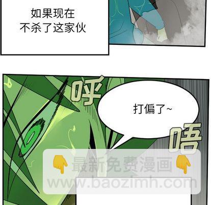 《Ultimiter终极者》第84话 第18页