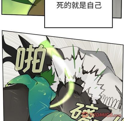 《Ultimiter终极者》第84话 第19页