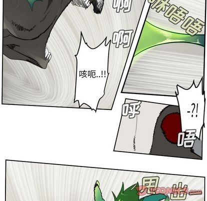 《Ultimiter终极者》第84话 第21页