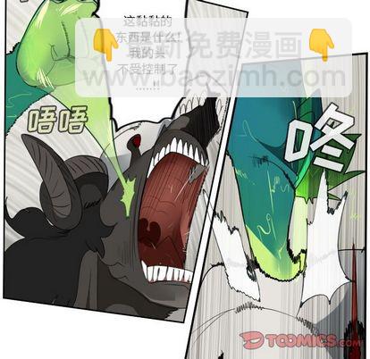 《Ultimiter终极者》第84话 第23页