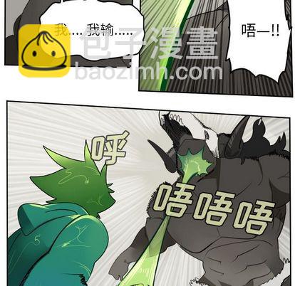 《Ultimiter终极者》第84话 第26页