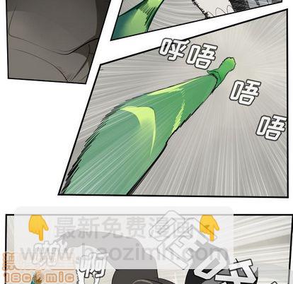 《Ultimiter终极者》第84话 第30页