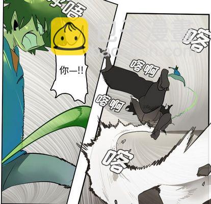 《Ultimiter终极者》第84话 第32页