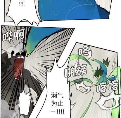 《Ultimiter终极者》第84话 第34页