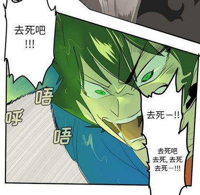 《Ultimiter终极者》第84话 第36页