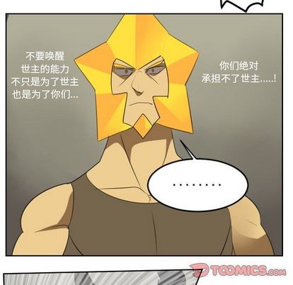《Ultimiter终极者》第84话 第37页
