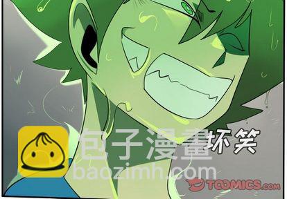 《Ultimiter终极者》第84话 第3页
