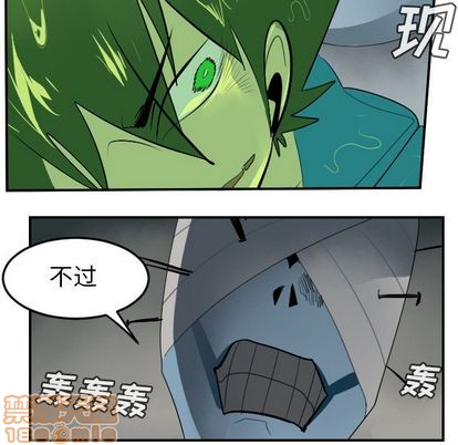 《Ultimiter终极者》第84话 第40页