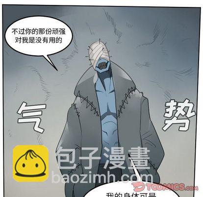 《Ultimiter终极者》第84话 第41页
