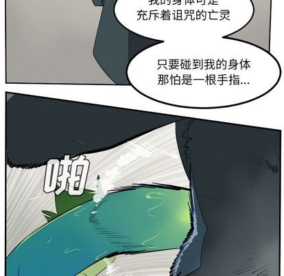 《Ultimiter终极者》第84话 第42页