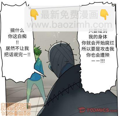 《Ultimiter终极者》第84话 第45页