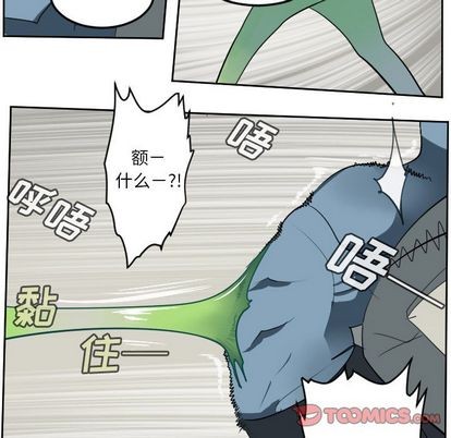 《Ultimiter终极者》第84话 第47页
