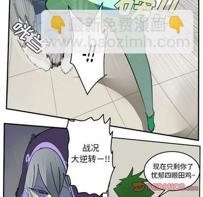 《Ultimiter终极者》第84话 第49页