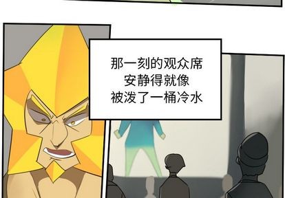 《Ultimiter终极者》第84话 第4页