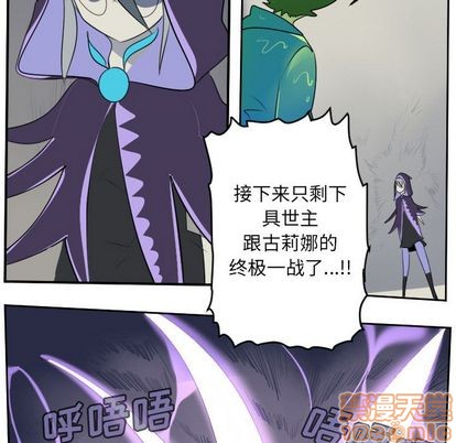 《Ultimiter终极者》第84话 第50页