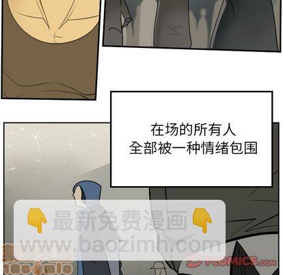 《Ultimiter终极者》第84话 第5页