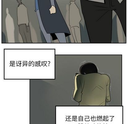《Ultimiter终极者》第84话 第6页