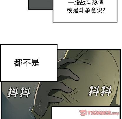 《Ultimiter终极者》第84话 第7页