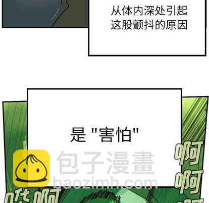 《Ultimiter终极者》第84话 第8页