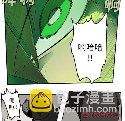 《Ultimiter终极者》第84话 第9页
