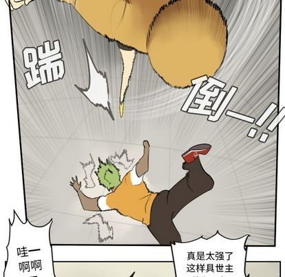 《Ultimiter终极者》第81话 第11页