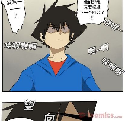 《Ultimiter终极者》第81话 第12页