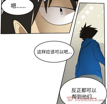 《Ultimiter终极者》第81话 第13页