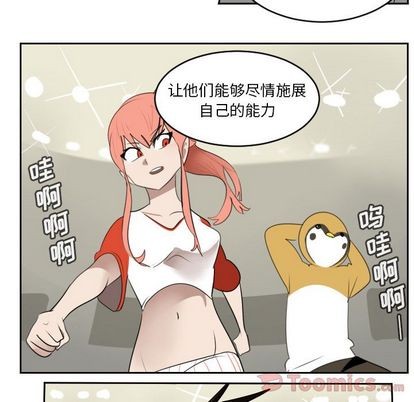 《Ultimiter终极者》第81话 第14页