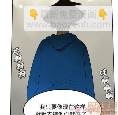 《Ultimiter终极者》第81话 第15页