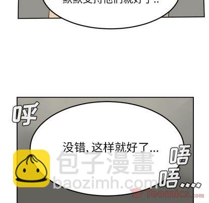 《Ultimiter终极者》第81话 第16页