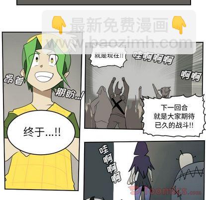 《Ultimiter终极者》第81话 第17页