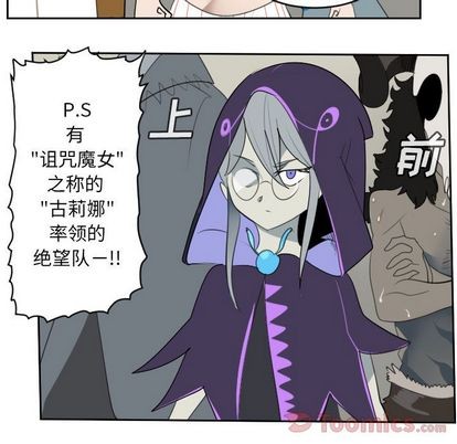 《Ultimiter终极者》第81话 第19页