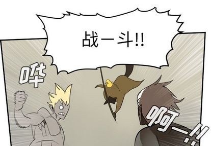《Ultimiter终极者》第81话 第1页