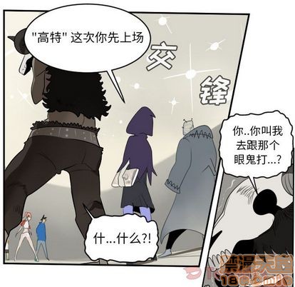 《Ultimiter终极者》第81话 第20页