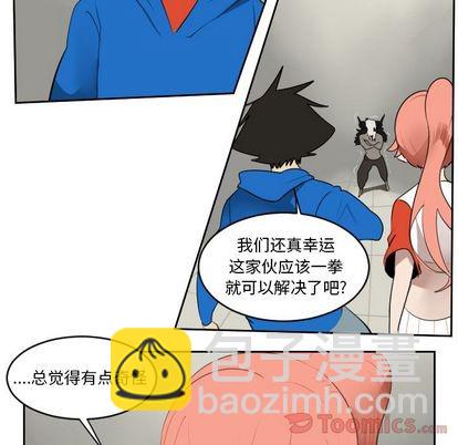 《Ultimiter终极者》第81话 第22页