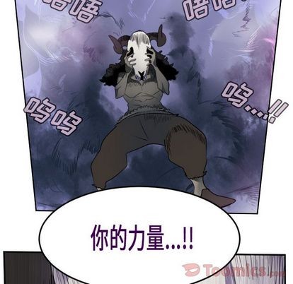 《Ultimiter终极者》第81话 第26页