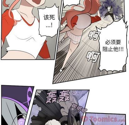 《Ultimiter终极者》第81话 第28页