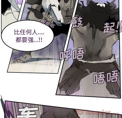 《Ultimiter终极者》第81话 第29页