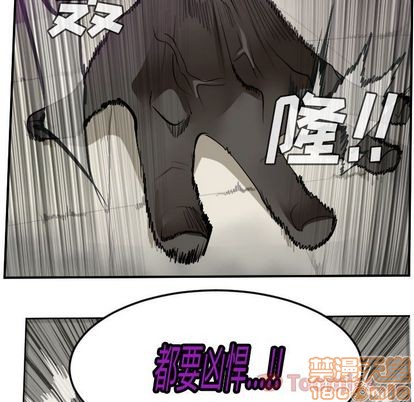 《Ultimiter终极者》第81话 第30页