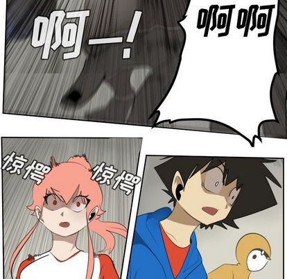 《Ultimiter终极者》第81话 第32页
