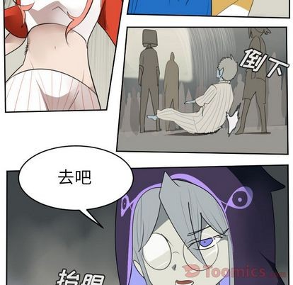 《Ultimiter终极者》第81话 第33页