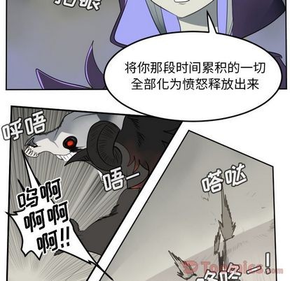 《Ultimiter终极者》第81话 第34页