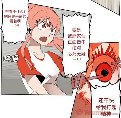 《Ultimiter终极者》第81话 第36页