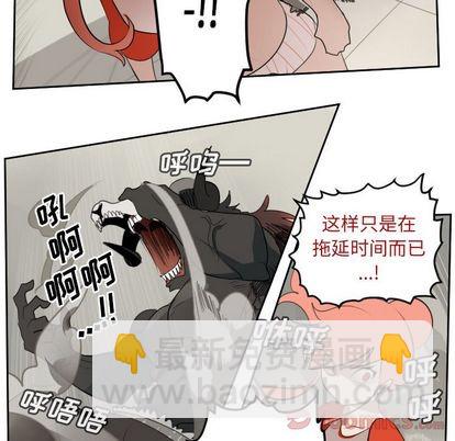 《Ultimiter终极者》第81话 第39页